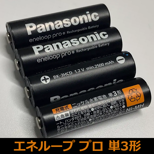 【Amazon.co.jp限定】 パナソニック エネループ プロハイエンドモデル(大容量モデル) [最小容量2500mAh/くり返し回数150回] 単3形 充電池 4本パック