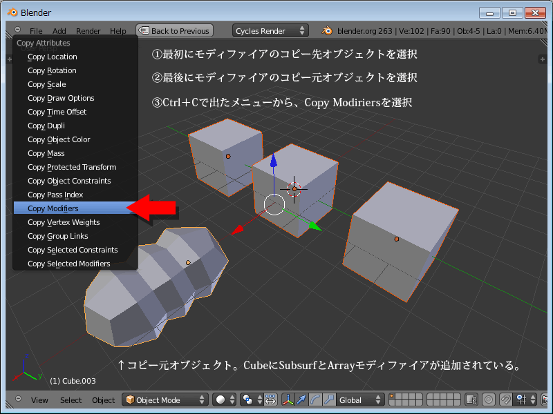 Blender 別のオブジェクトに モディファイアをコピーする Ng録