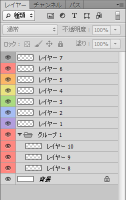 Photoshop レイヤーパネル 目のアイコン周りの色変更 Ng録